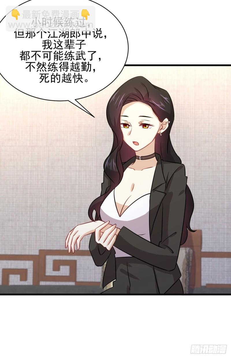 本劍仙絕不吃軟飯 - 第131話 針鋒相對(1/2) - 1