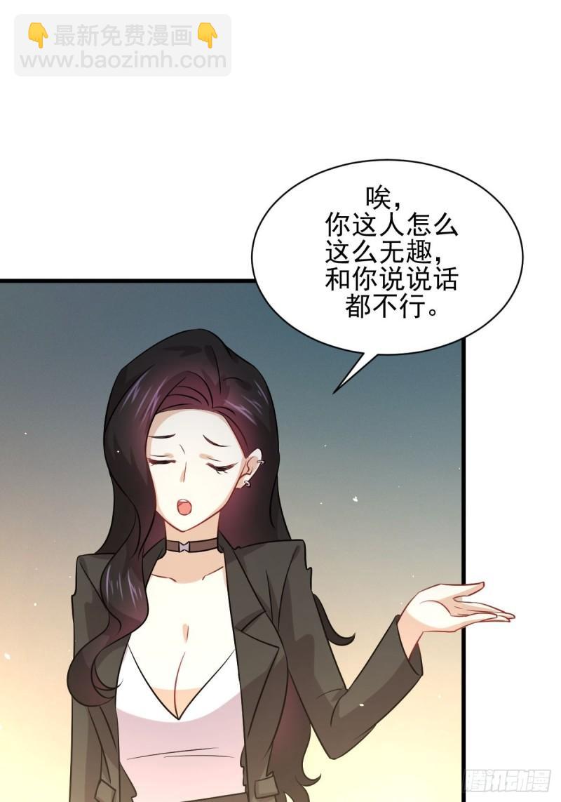 本劍仙絕不吃軟飯 - 第131話 針鋒相對(1/2) - 3