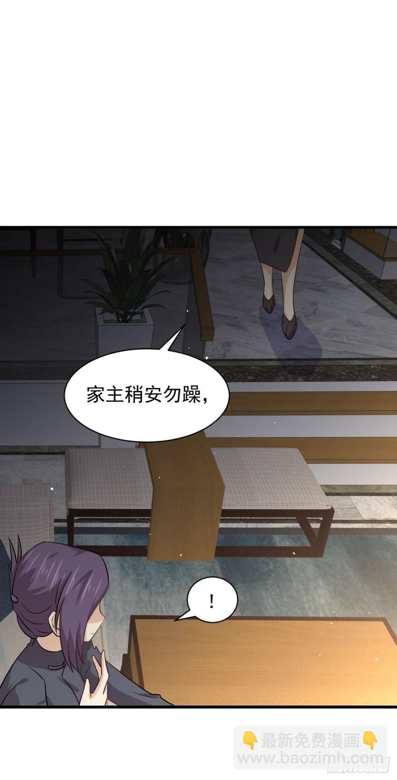 本劍仙絕不吃軟飯 - 第133話 假龍真龍 - 4