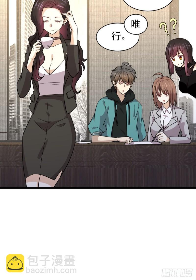 本劍仙絕不吃軟飯 - 第133話 假龍真龍 - 2