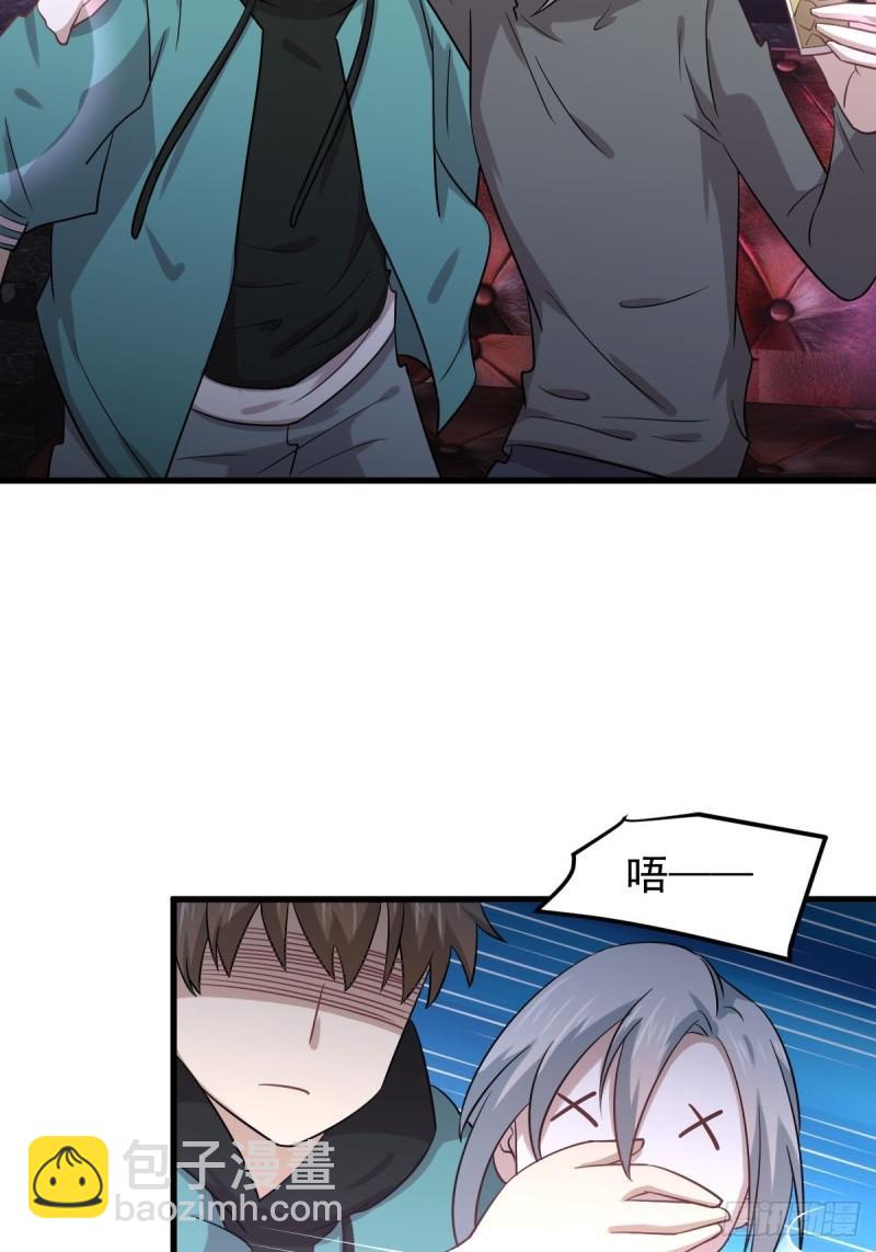 本劍仙絕不吃軟飯 - 第133話 假龍真龍 - 6