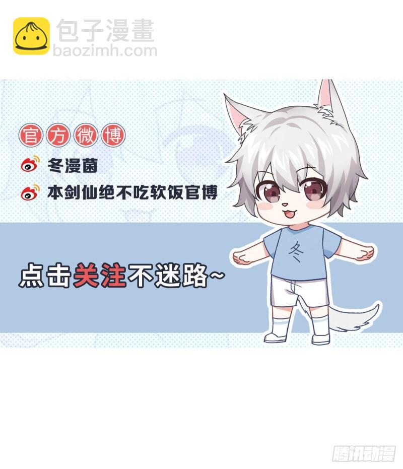 本劍仙絕不吃軟飯 - 第133話 假龍真龍 - 1