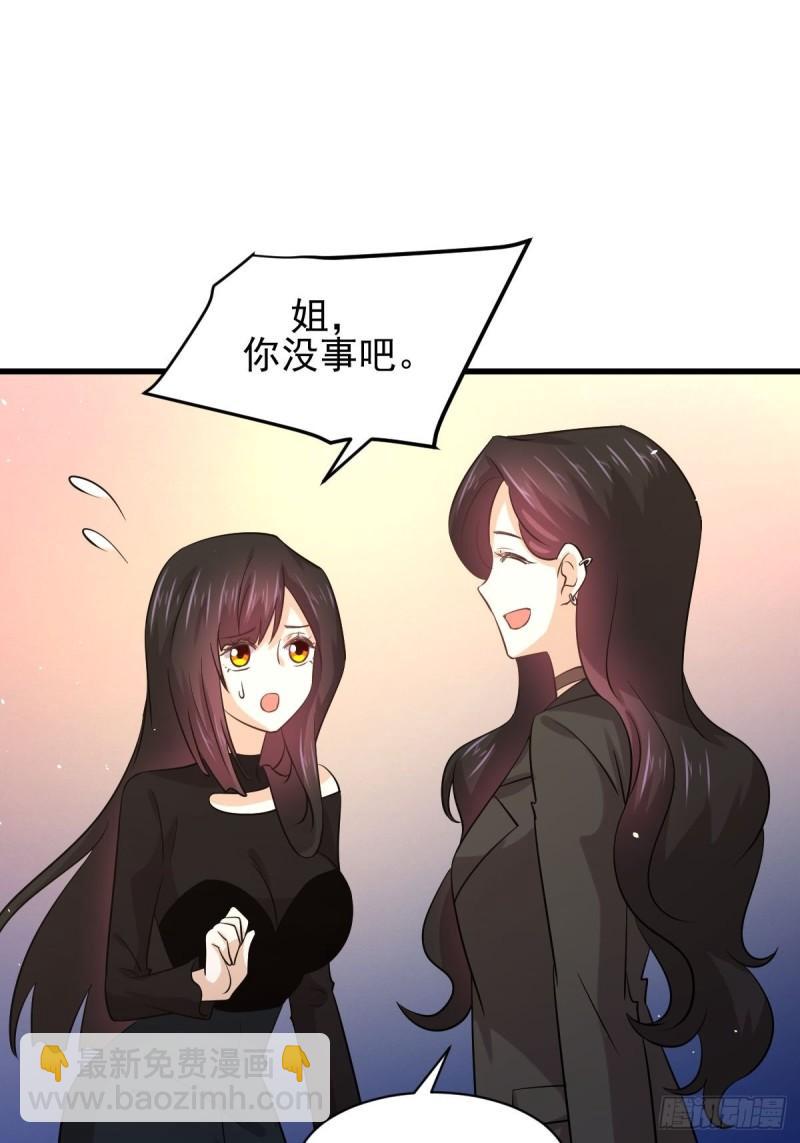 本劍仙絕不吃軟飯 - 第133話 假龍真龍 - 1