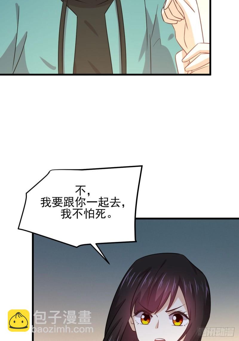 本劍仙絕不吃軟飯 - 第134話 葉輕眉危機(1/2) - 3