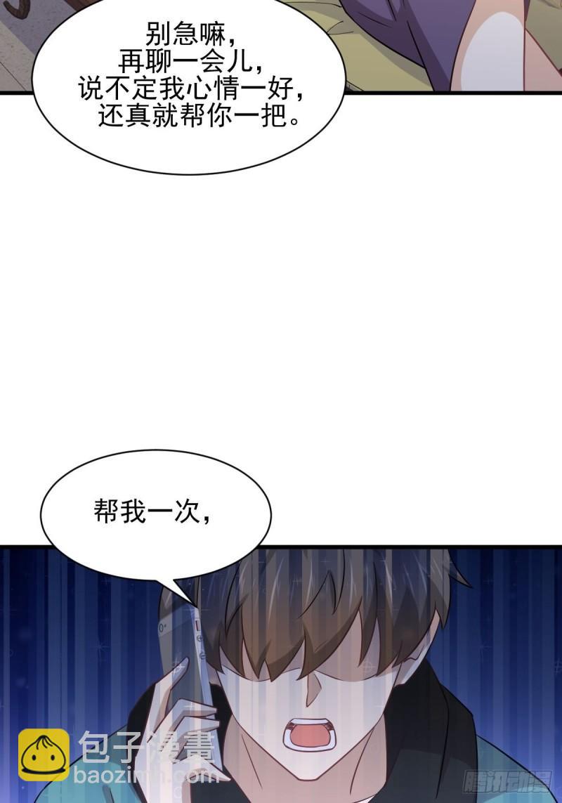 本劍仙絕不吃軟飯 - 第135話 緊急救援(1/2) - 3