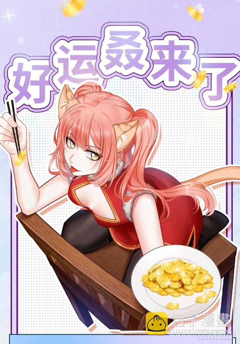 本劍仙絕不吃軟飯 - 第135話 緊急救援(2/2) - 2