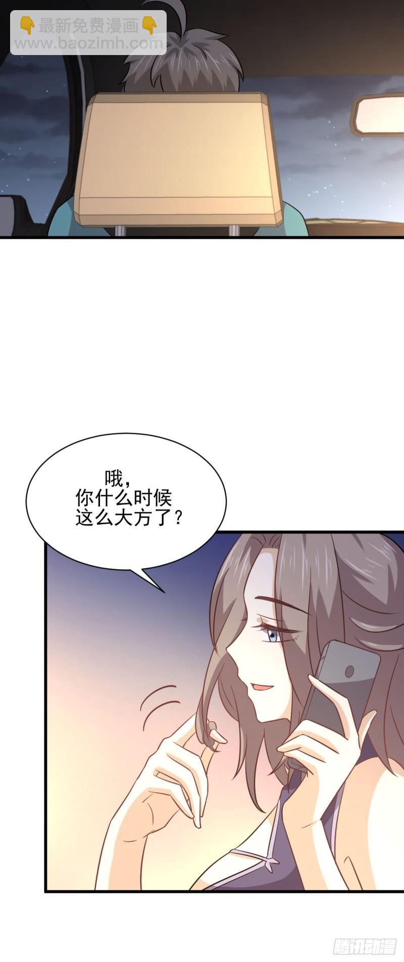 本劍仙絕不吃軟飯 - 第135話 緊急救援(1/2) - 1