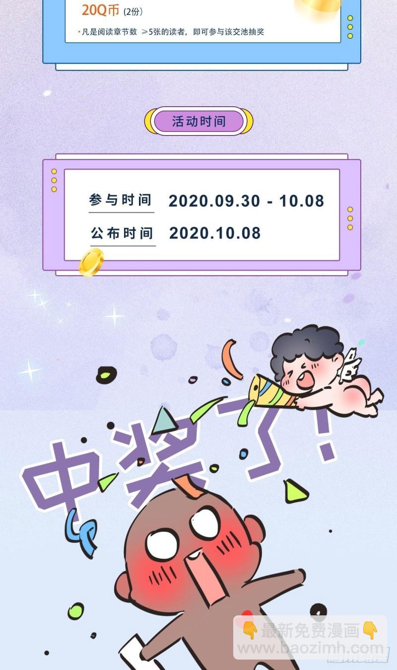 本劍仙絕不吃軟飯 - 第136話 困局邊危局(2/2) - 1