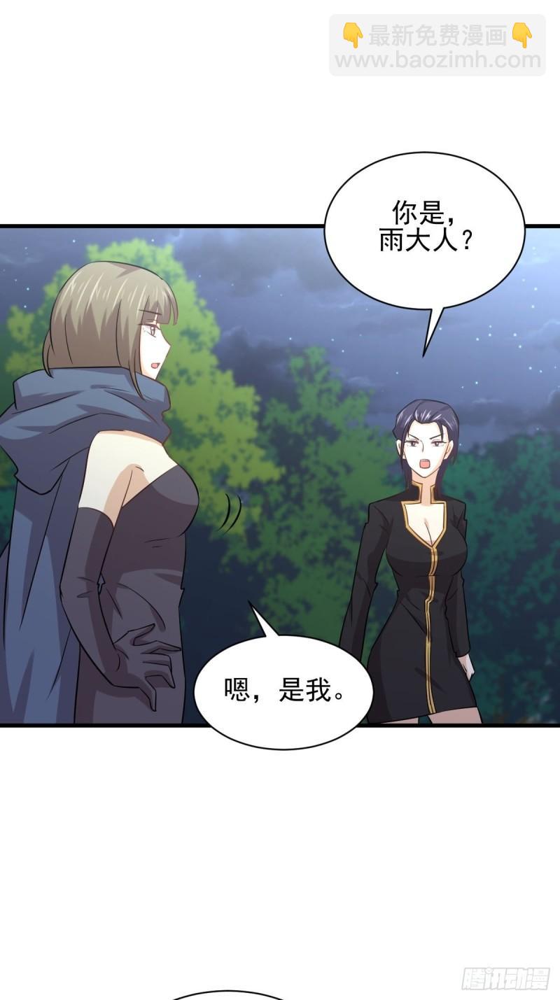 本劍仙絕不吃軟飯 - 第137話 小雨解危 - 3