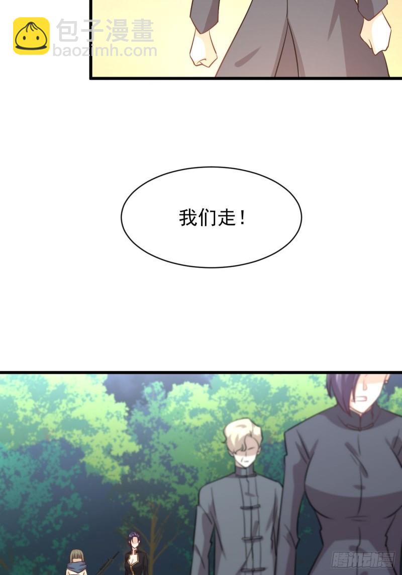 本劍仙絕不吃軟飯 - 第137話 小雨解危 - 1