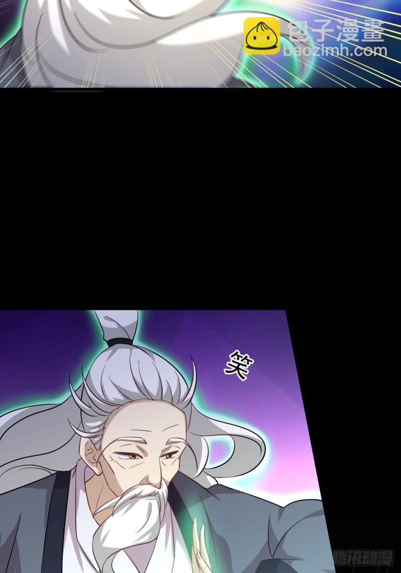 本劍仙絕不吃軟飯 - 第137話 小雨解危 - 3