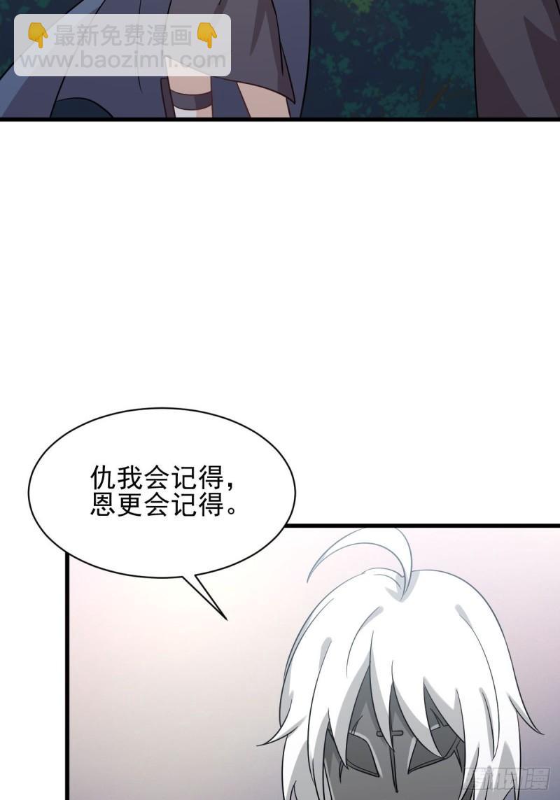 本劍仙絕不吃軟飯 - 第137話 小雨解危 - 5