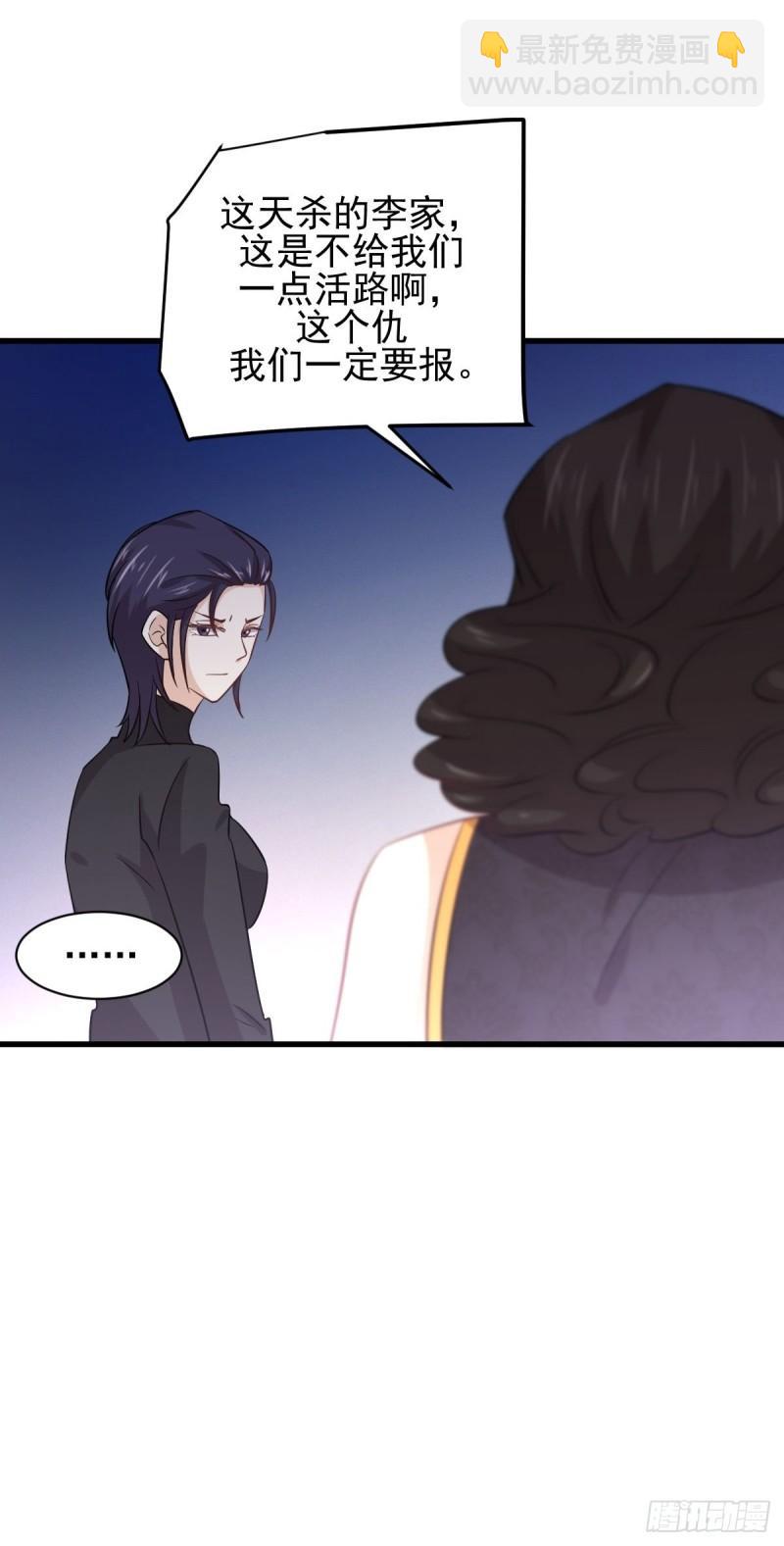 本劍仙絕不吃軟飯 - 第137話 小雨解危 - 3