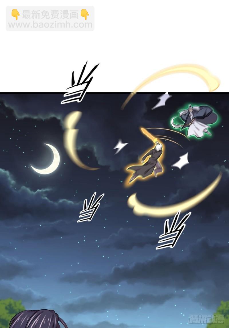 本劍仙絕不吃軟飯 - 第137話 小雨解危 - 6