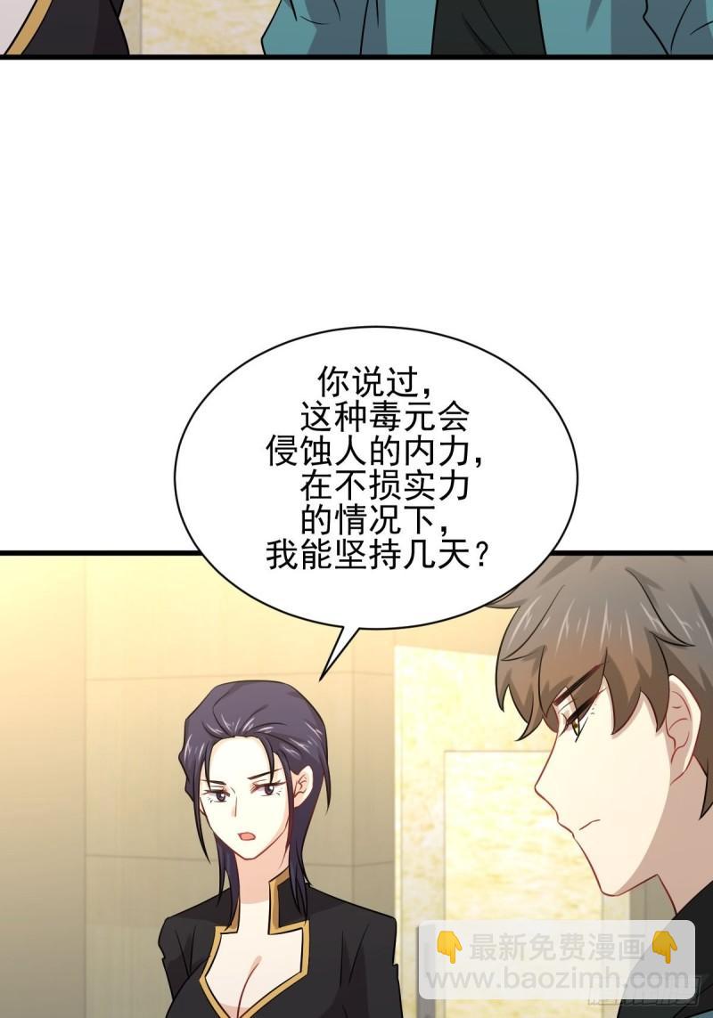 本劍仙絕不吃軟飯 - 第138話 往日仇怨(1/2) - 8