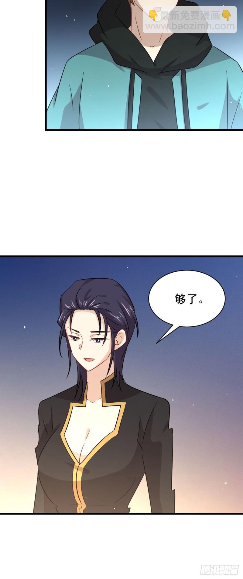 本劍仙絕不吃軟飯 - 第138話 往日仇怨(1/2) - 2