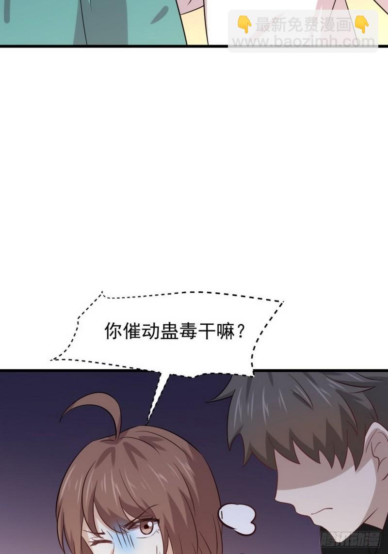 本劍仙絕不吃軟飯 - 第139話 隱瞞病情(1/2) - 7