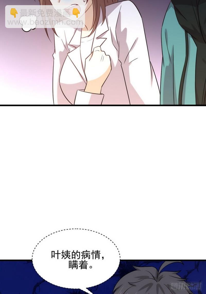 本劍仙絕不吃軟飯 - 第139話 隱瞞病情(1/2) - 8