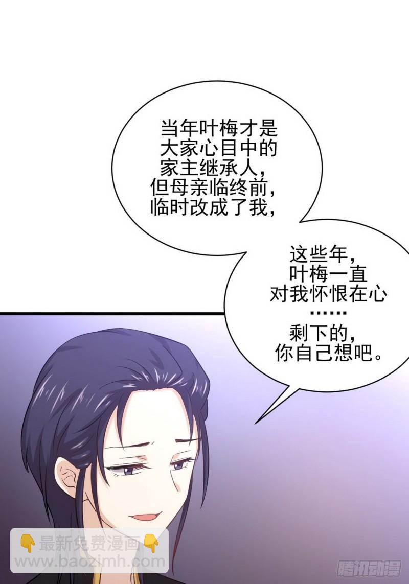 本剑仙绝不吃软饭 - 第139话 隐瞒病情(1/2) - 2