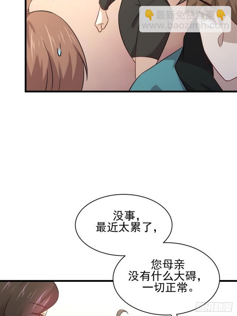 本劍仙絕不吃軟飯 - 第139話 隱瞞病情(1/2) - 4
