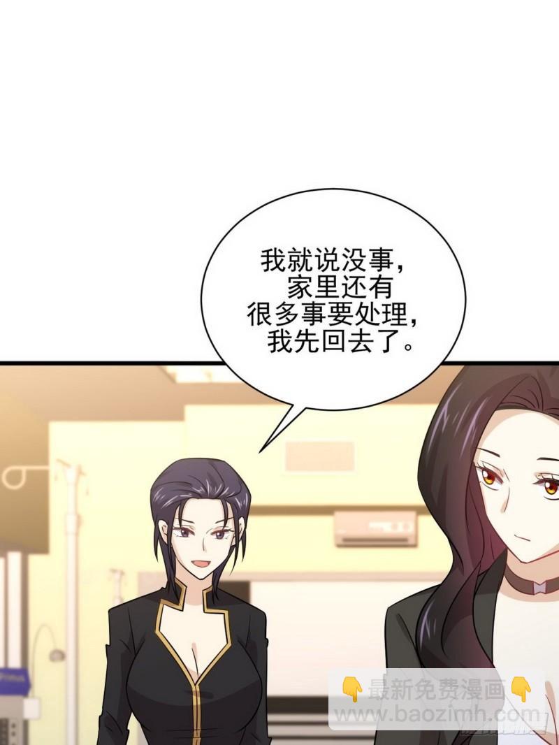 本劍仙絕不吃軟飯 - 第139話 隱瞞病情(1/2) - 7