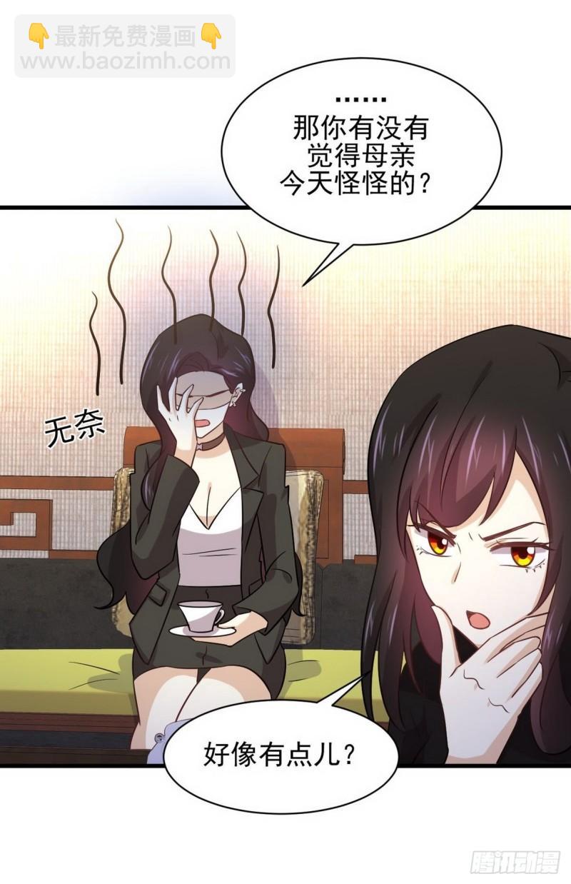 本劍仙絕不吃軟飯 - 第139話 隱瞞病情(1/2) - 4