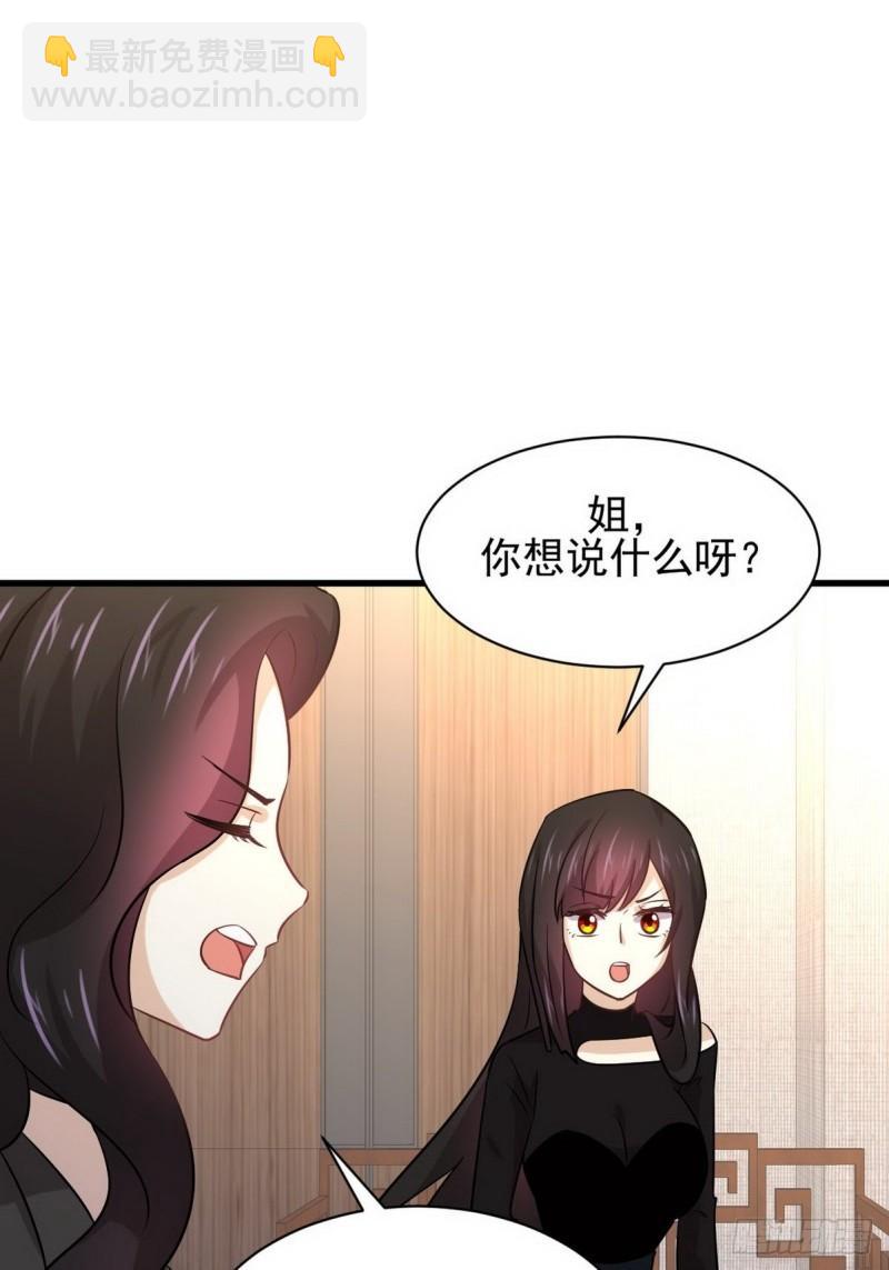 本劍仙絕不吃軟飯 - 第139話 隱瞞病情(1/2) - 5