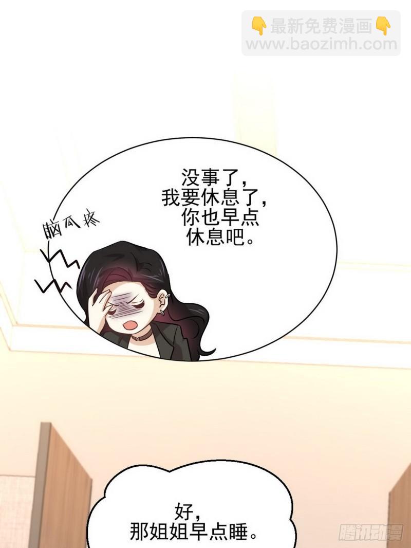 本劍仙絕不吃軟飯 - 第139話 隱瞞病情(1/2) - 1