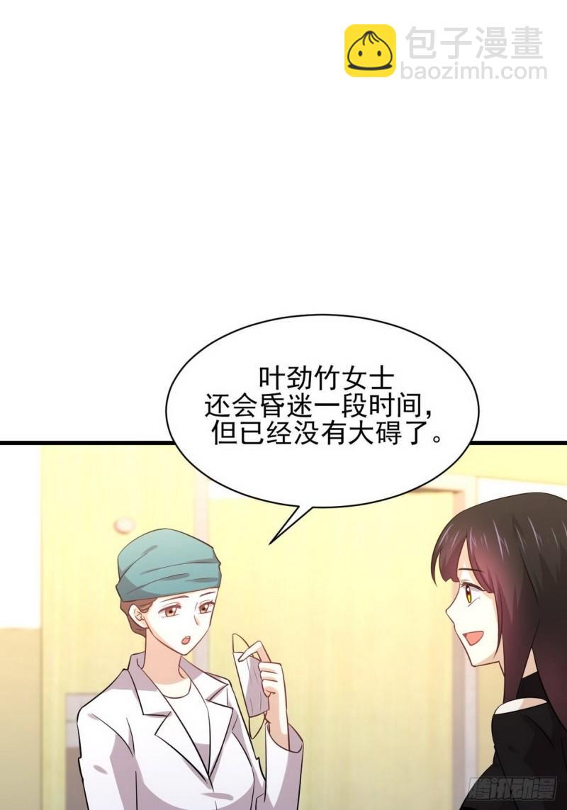 本劍仙絕不吃軟飯 - 第139話 隱瞞病情(1/2) - 6
