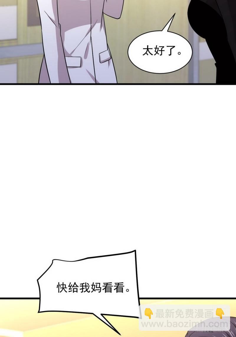 本劍仙絕不吃軟飯 - 第139話 隱瞞病情(1/2) - 7