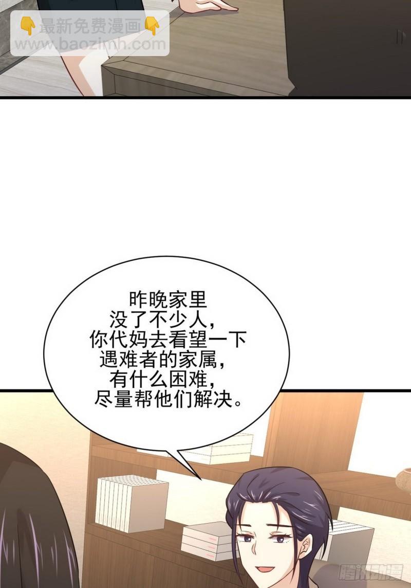 本劍仙絕不吃軟飯 - 第140話 下定決心(1/2) - 5