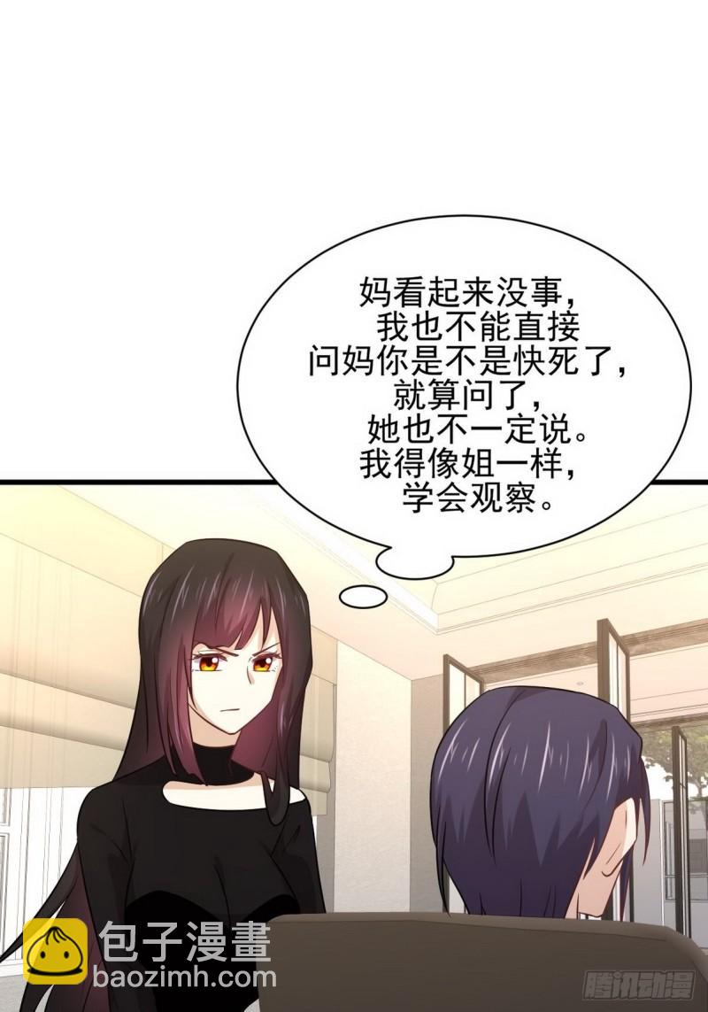 本劍仙絕不吃軟飯 - 第140話 下定決心(1/2) - 8