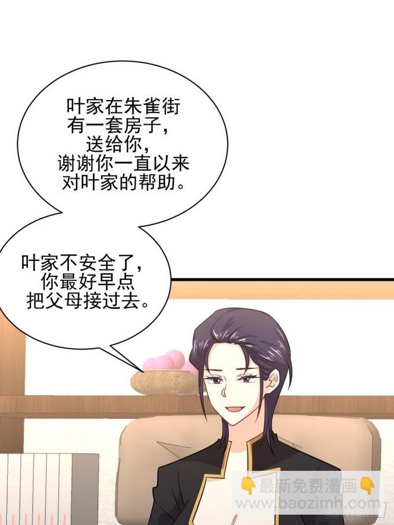 本劍仙絕不吃軟飯 - 第140話 下定決心(1/2) - 4