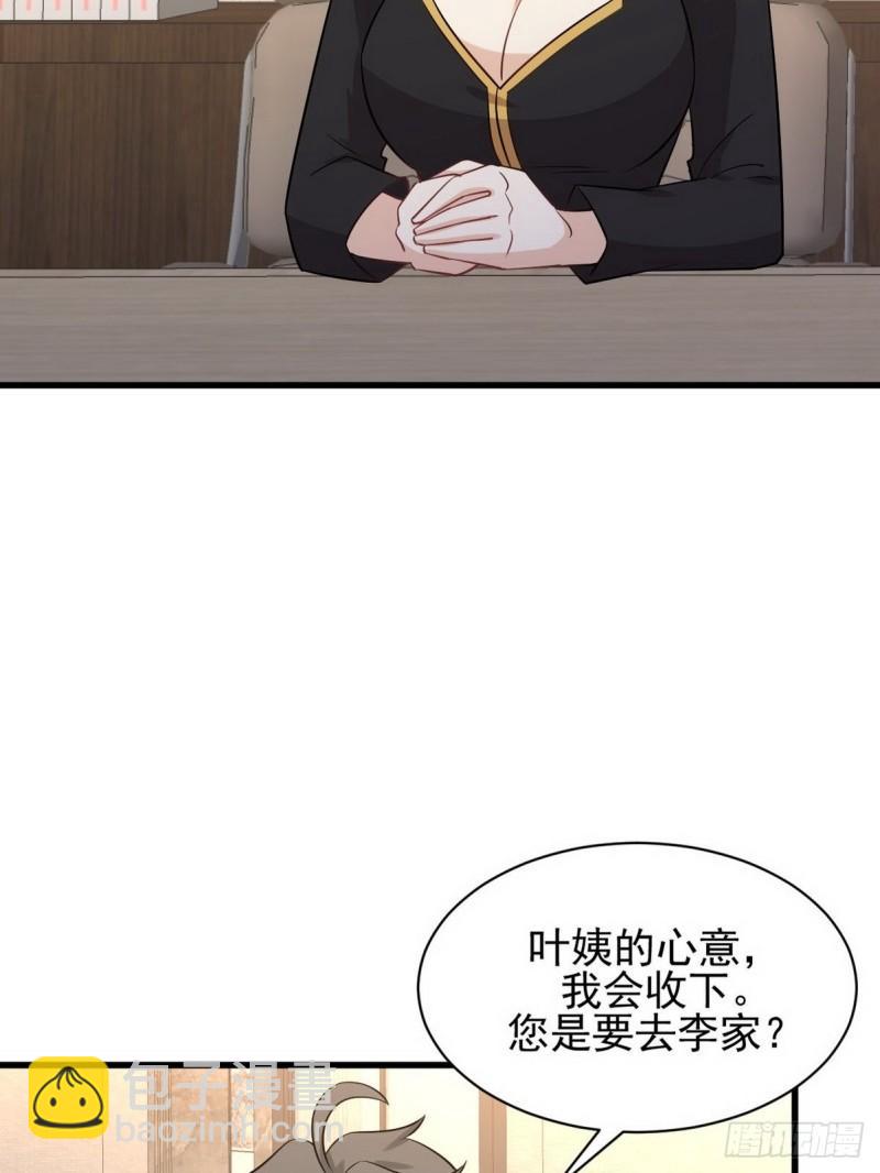 本劍仙絕不吃軟飯 - 第140話 下定決心(1/2) - 5