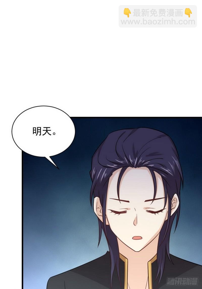 本劍仙絕不吃軟飯 - 第140話 下定決心(1/2) - 4