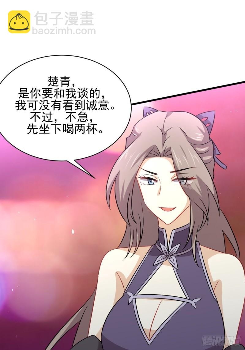 本劍仙絕不吃軟飯 - 第141話 上套(1/2) - 3