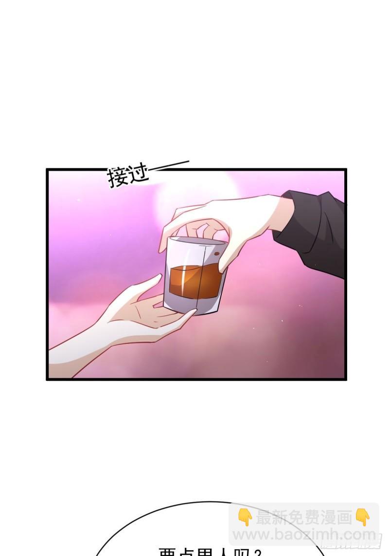 本劍仙絕不吃軟飯 - 第141話 上套(1/2) - 1