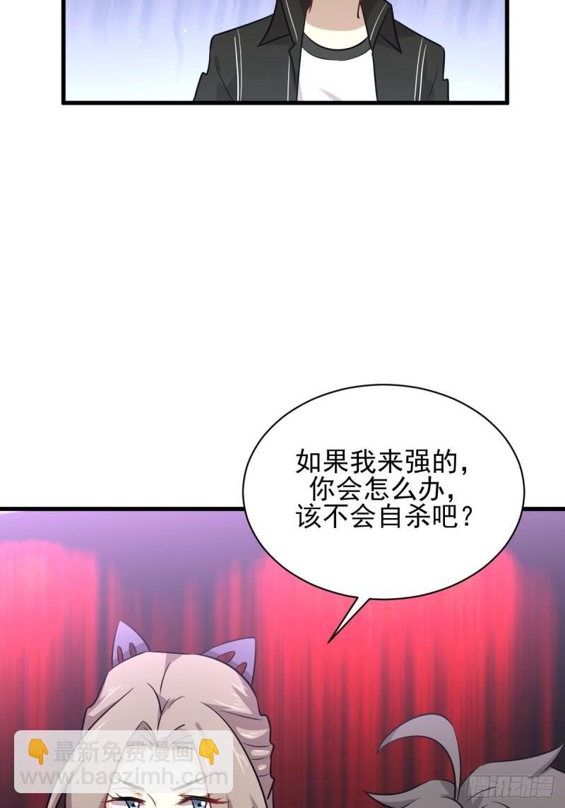 本劍仙絕不吃軟飯 - 第141話 上套(1/2) - 7
