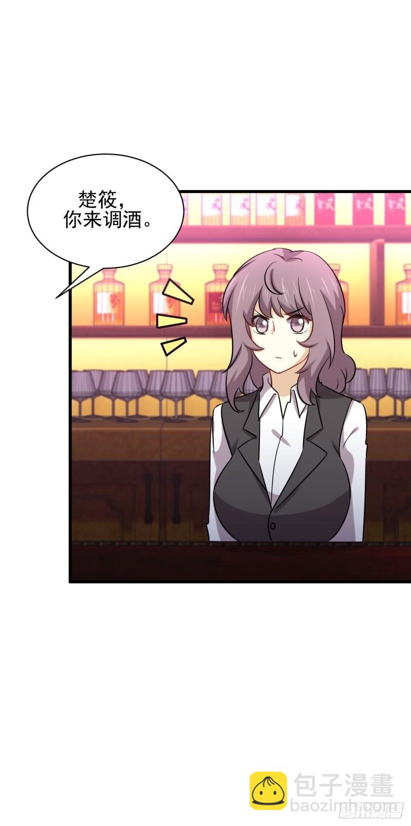 本劍仙絕不吃軟飯 - 第141話 上套(1/2) - 3