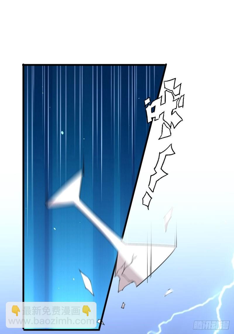 本劍仙絕不吃軟飯 - 第141話 上套(1/2) - 4