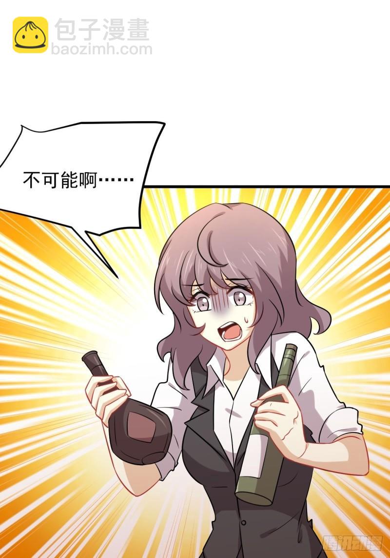 本劍仙絕不吃軟飯 - 第141話 上套(1/2) - 8