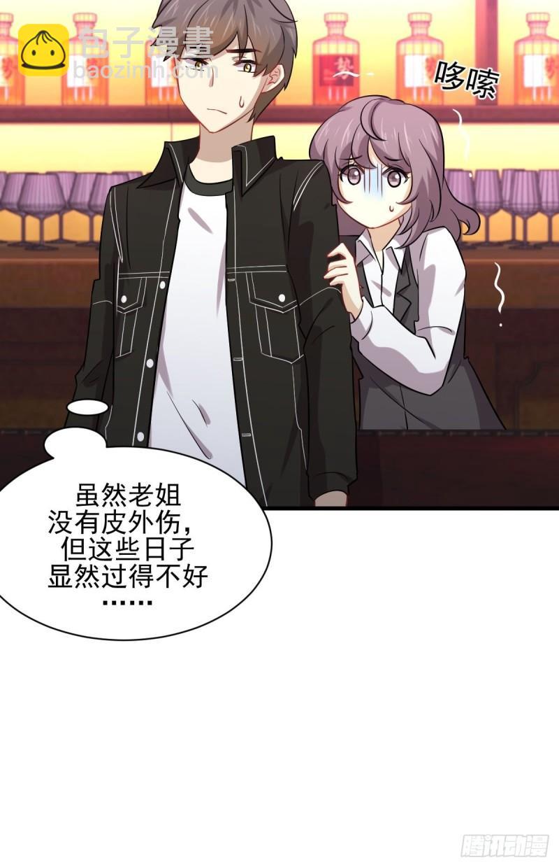 本劍仙絕不吃軟飯 - 第141話 上套(1/2) - 8