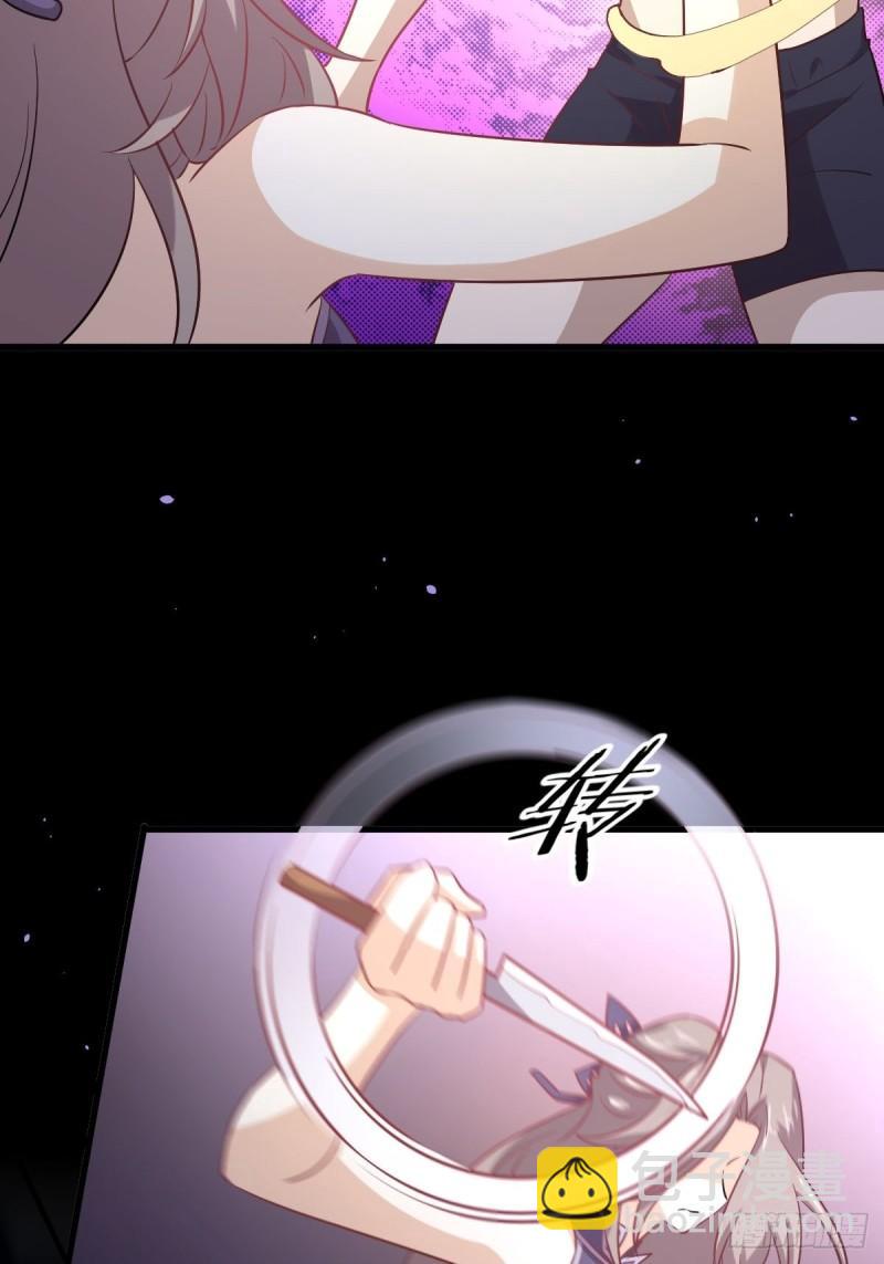 本劍仙絕不吃軟飯 - 第143話 同生共死咒(1/2) - 3