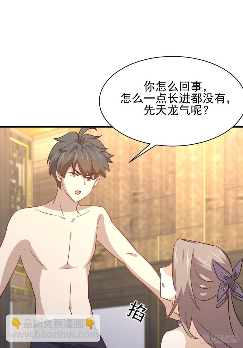 本劍仙絕不吃軟飯 - 第143話 同生共死咒(1/2) - 2