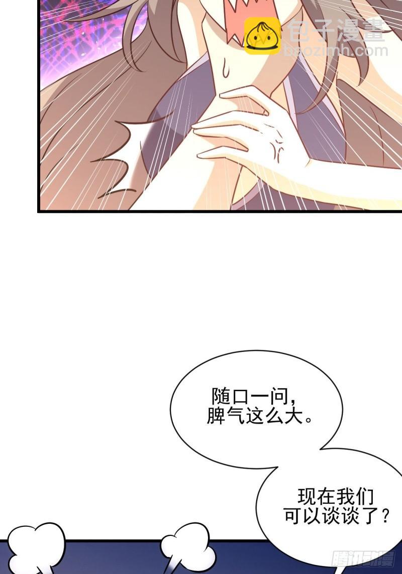 本劍仙絕不吃軟飯 - 第143話 同生共死咒(1/2) - 4