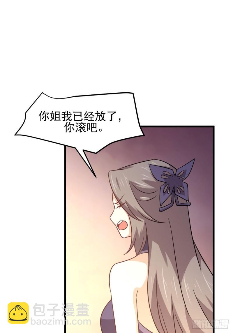 本劍仙絕不吃軟飯 - 第143話 同生共死咒(1/2) - 6