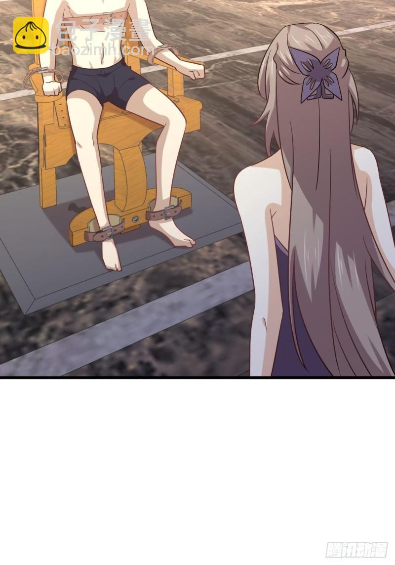 本劍仙絕不吃軟飯 - 第143話 同生共死咒(1/2) - 3