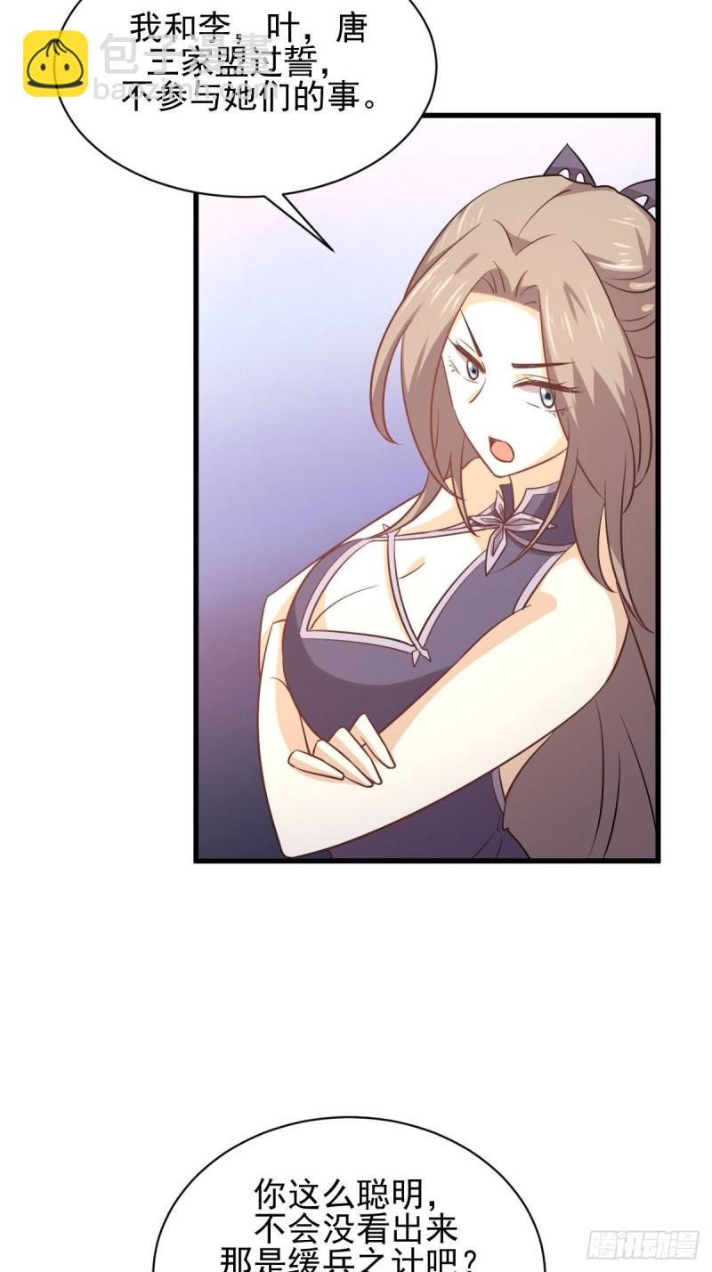 本劍仙絕不吃軟飯 - 第143話 同生共死咒(1/2) - 6