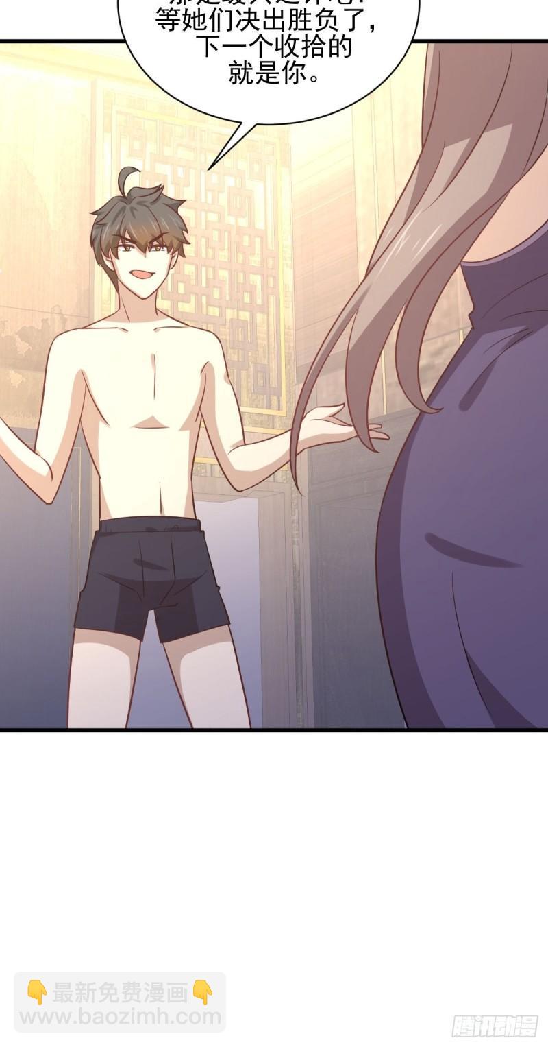 本劍仙絕不吃軟飯 - 第143話 同生共死咒(1/2) - 7