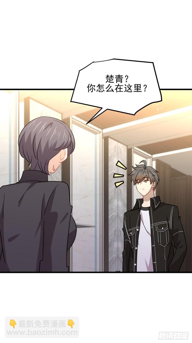 本劍仙絕不吃軟飯 - 第143話 同生共死咒(1/2) - 4